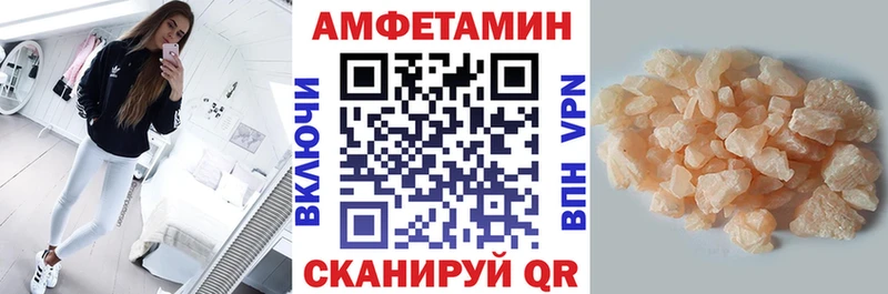 АМФЕТАМИН Розовый  даркнет официальный сайт  Барнаул 