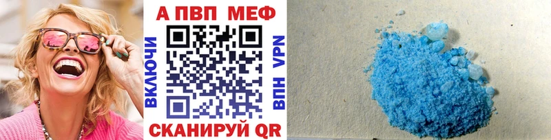A-PVP VHQ  Барнаул 