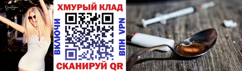 ГЕРОИН афганец  блэк спрут зеркало  Барнаул 