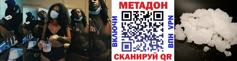 Метадон белоснежный  купить  цена  блэк спрут зеркало  Барнаул 