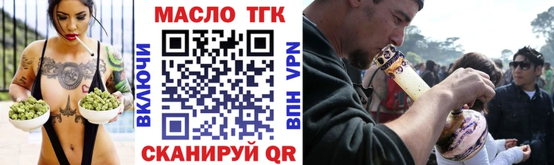 Дистиллят ТГК THC oil  Барнаул 